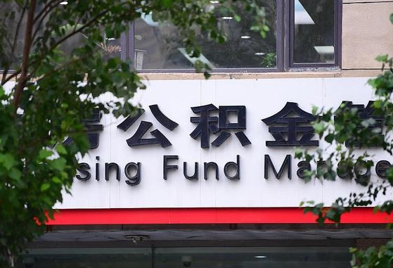 怒江西安公积金提取太难了（怒江西安公积金提取太难了怎么办）